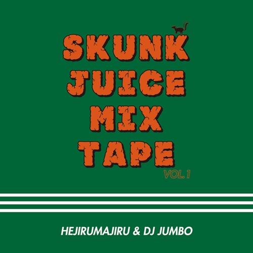 SKUNK JUICE MIX TAPE vol.1/HEJIRUMAJIIRU and DJ  JUMBO｜HIPHOP/R&B｜ディスクユニオン・オンラインショップ｜diskunion.net