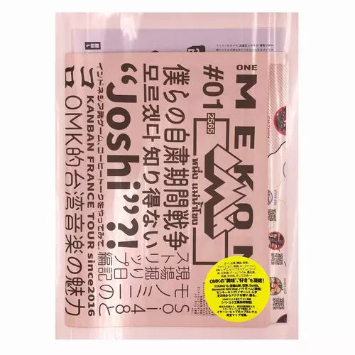 OMK(YOUNG-G,MMM,Soi48)  / OMK#001 / OMK新聞