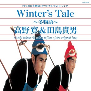 高野寛&田島貴男 / Winter's Tale 冬物語 / Affair