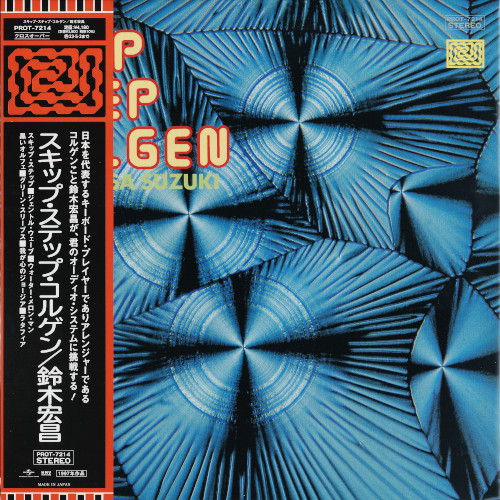 HIROMASA SUZUKI / 鈴木宏昌 / Skip Step Colgen (LP)