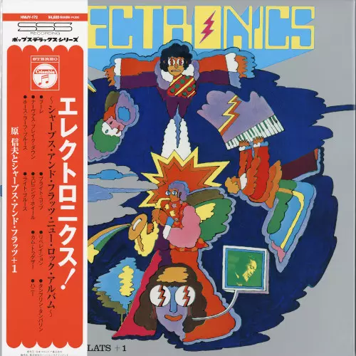 NOBUO HARA & SHARPS & FLATS / 原信夫とシャープス&フラッツ / エレクトロニクス!