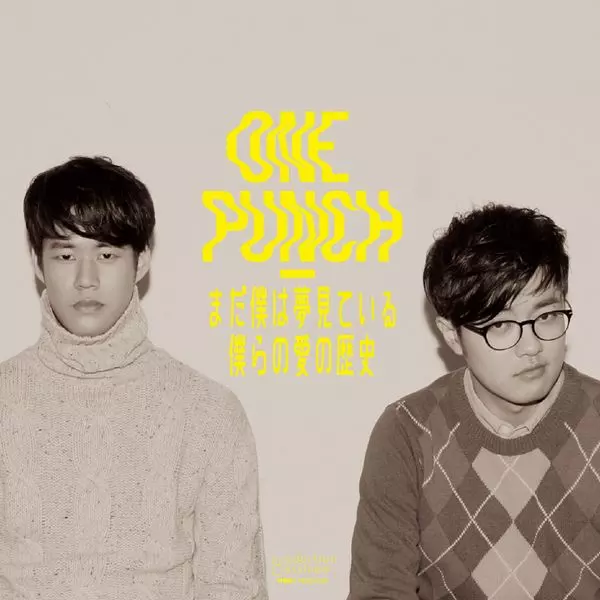 ONE PUNCH / ワン・パンチ / STILL DREAMING C/W THE HISTORY OF OUR LOVE / まだ僕は夢見ている / 僕らの愛の歴史