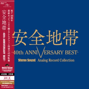 ANZENCHITAI / 安全地帯 / 安全地帯 -40th ANNIVERSARY BEST-(LP)