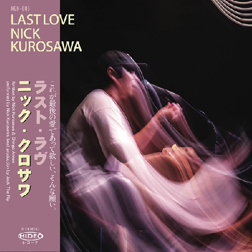 NICK KUROSAWA / ニック・クロサワ / LAST LOVE (7")