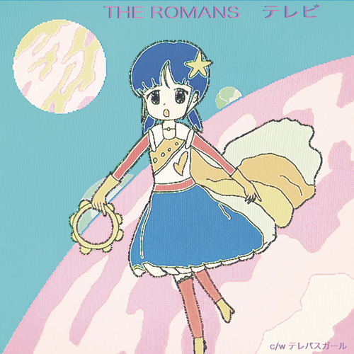 THE ROMANS / テレビ c/w テレパスガール