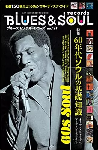 BLUES & SOUL RECORDS / ブルース&ソウル・レコーズ / VOL.167