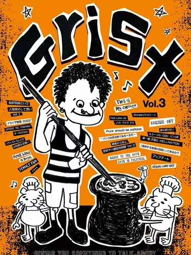 V.A.(想考舎) / Grist Zine Vol.3