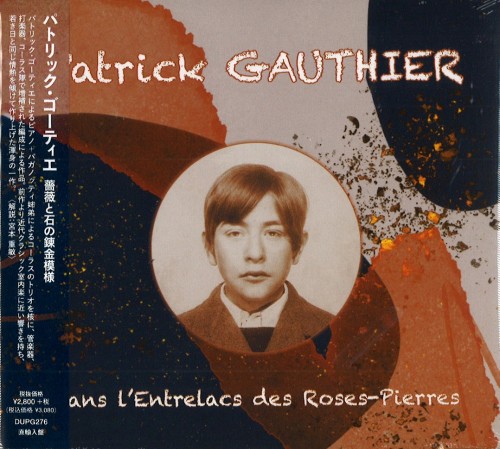 PATRICK GAUTHIER / パトリック・ゴーティエ / DANS L'ENTRELACS DES ROSES-PIERRES / 薔薇と石の錬金模様