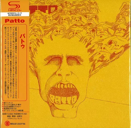 HOLD YOUR FIRE / ホールド・ユア・ファイア(SHM-CD)/PATTO