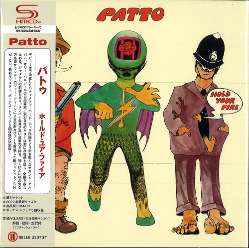 PATTO / パトゥー / HOLD YOUR FIRE / ホールド・ユア・ファイア(SHM-CD)