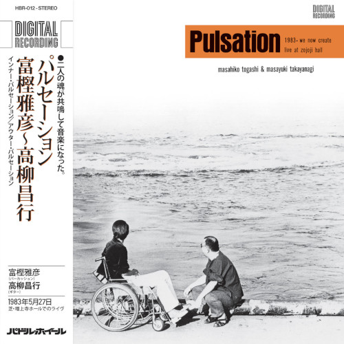 MASAHIKO TOGASHI / 富樫雅彦 / Pulsation (LP)