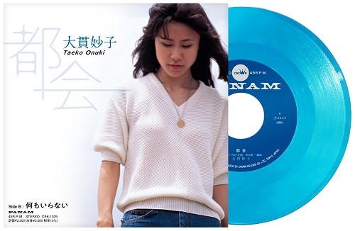 TAEKO ONUKI / 大貫妙子 / 都会 / 何もいらない (Blue Vinyl)