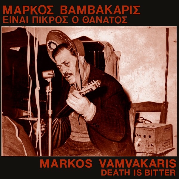 MARKOS VAMVAKARIS / マルコス・ヴァンヴァカリス / DEATH IS BITTER