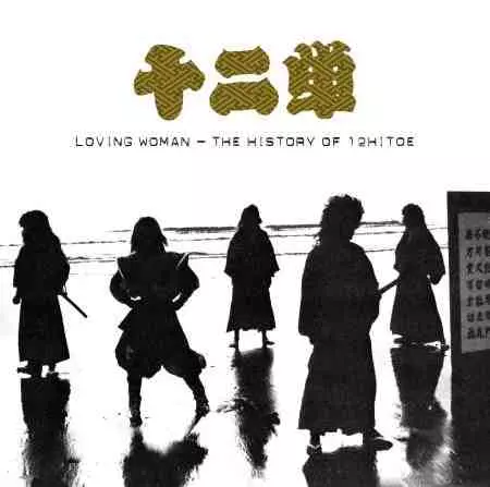 Amazon.com: 1999 BLOOD LIST [元祖極悪集大成盤] (完全生産限定