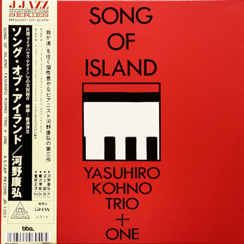 YASUHIRO KONO / 河野康弘 / Song Of Island(2LP)