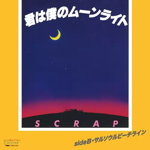 SCRAP / スクラップ / 君は僕のムーンライト / サルソウルビーチライン