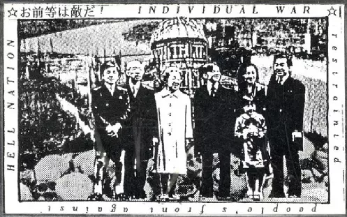 洋楽 HELLNATION HELLNATION / ☆お前等は敵だ! INDIVIDUAL WAR (Cassette Tape