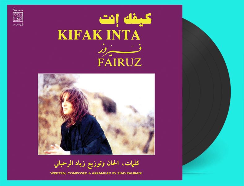 FAIRUZ (FAIROUZ, FAYROUZ) / ファイルーズ / KIFAK INTA / KIFAK INTA