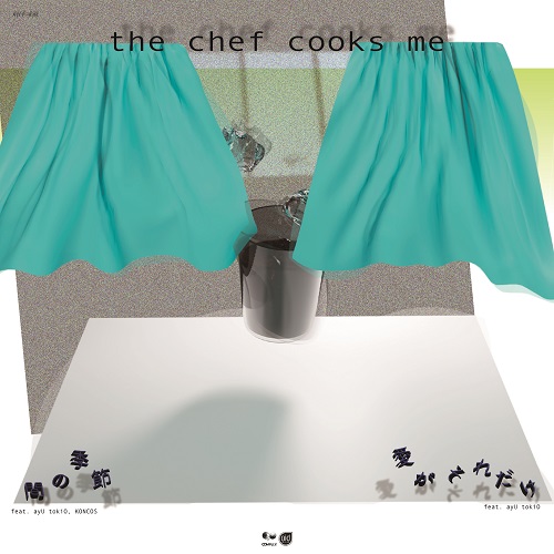 the chef cooks me / 間の季節(7")