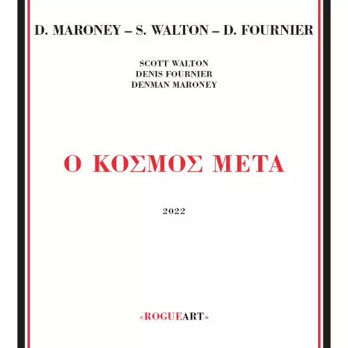DENMAN MARONEY / デマン・マロニー / O Kosmos Meta