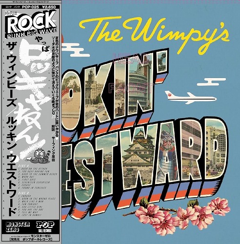 THE WIMPY'S / LOOKIN’ WESTWARD(LP/GRAY-OBI)
