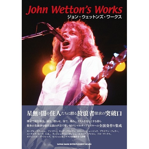 JOHN WETTON / ジョン・ウェットン / ジョン・ウェットンズ・ワークス