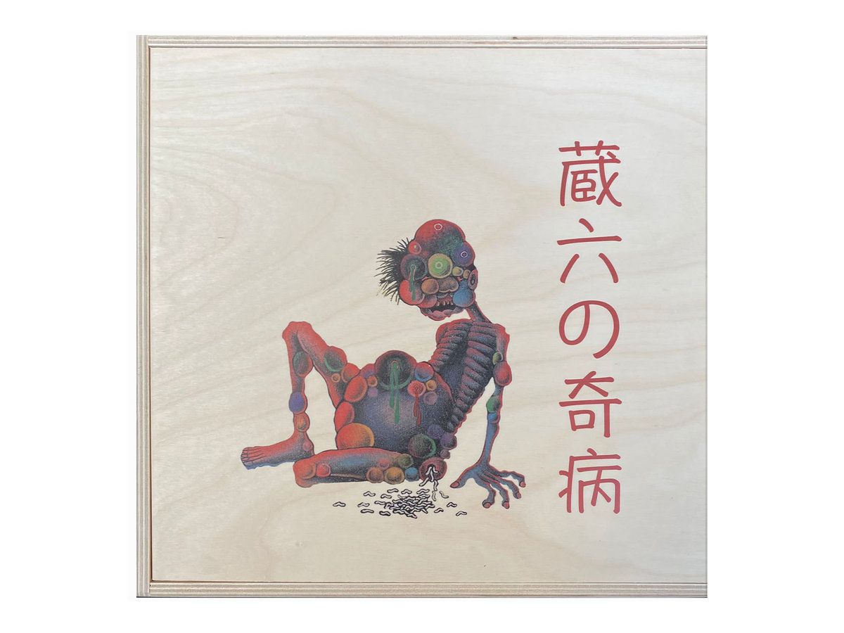 HIJOKAIDAN / 非常階段 / ZOUROKU NO KIBYOU 40TH ANNIVERSARY EDITION (LP WOODEN BOX) / 蔵六の奇病 40THアニヴァーサリー・エディション (限定木製ボックス)