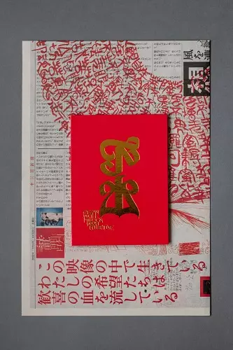 GEZAN with Million Wish Collective / 日比谷野外大音楽堂 独炎 2022.3.27