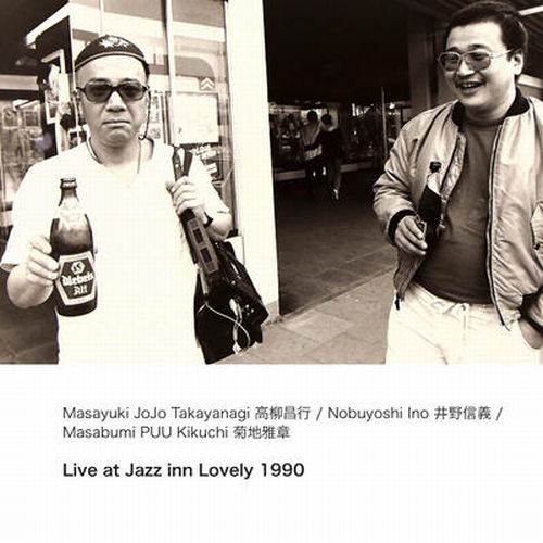 MASAYUKI TAKAYANAGI 高柳昌行 / Live at Jazz inn Lovely 1990(LP)