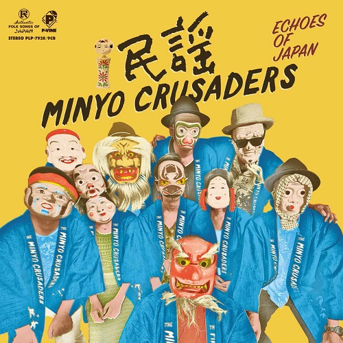 MINYO CRUSADERS / 民謡クルセイダーズ / Echoes Of Japan(クリア・ブラウン・ヴァイナル)