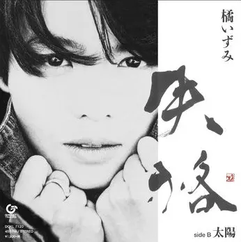 IZUMI TACHIBANA / 橘いずみ商品一覧｜OLD ROCK｜ディスクユニオン