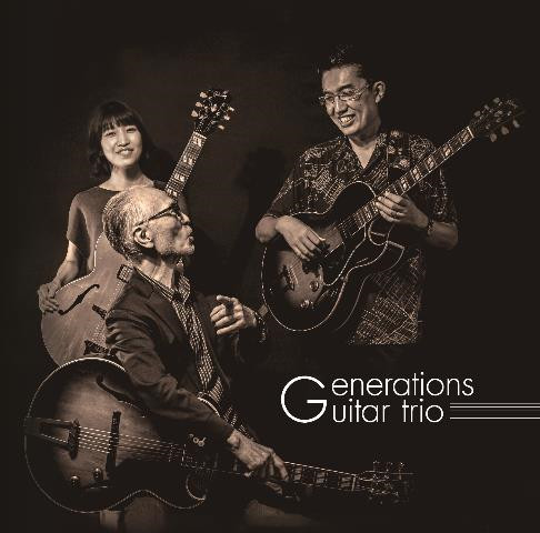 Generations guitar trio(中牟礼貞則, 田辺充邦, 浅利史花) / Generations guitar trio