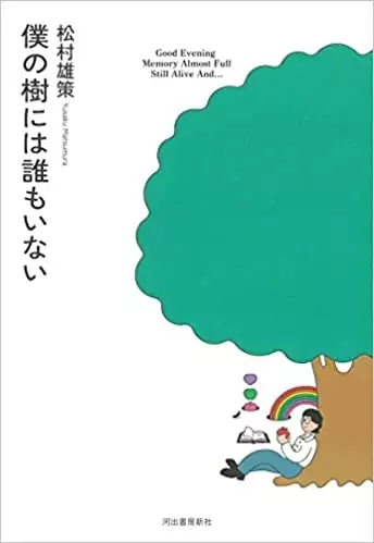 YUSAKU MATSUMURA / 松村雄策商品一覧｜ディスクユニオン・オンライン