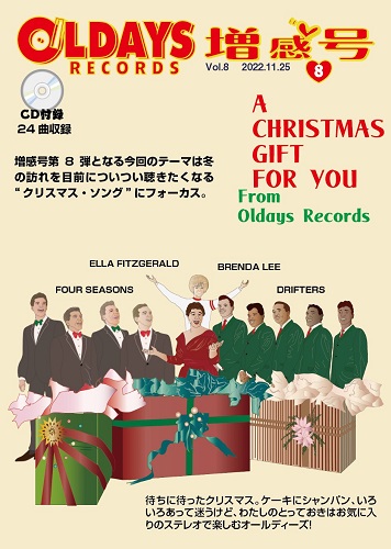 V.A. (OLDIES/50'S-60'S POP) / オールデイズ・レコード増感号VOL.8 クリスマス・ギフト・フォー・ユー・フロム・オールデイズ
