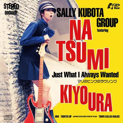 SALLY KUBOTA GROUP feat. NATSUMI KIYOURA / サリー久保田グループ feat. 清浦夏実 / マリのピンクのラヴソング