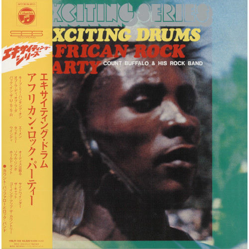 AKIRA ISHIKAWA / 石川晶 / Exciting Drums / African Rock Party (LP)