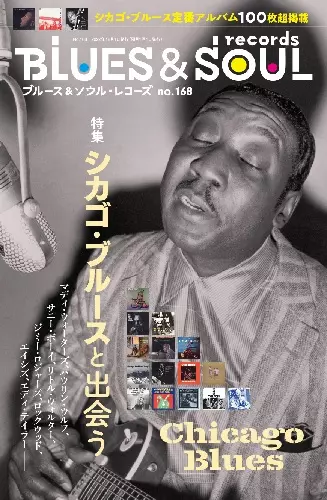BLUES & SOUL RECORDS / ブルース&ソウル・レコーズ / VOL.168