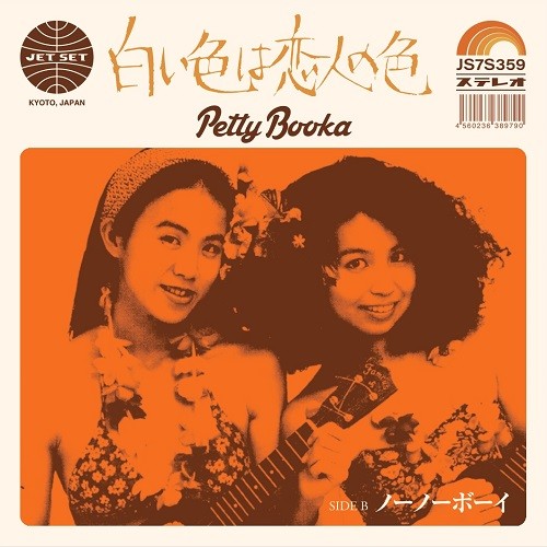 PETTY BOOKA / ペティブーカ商品一覧｜LATIN/BRAZIL/WORLD MUSIC 