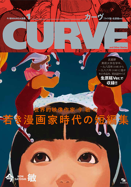 福袋 バースデイ SATOSHI KON / 今敏商品一覧｜ディスクユニオン・オンライン 青年漫画