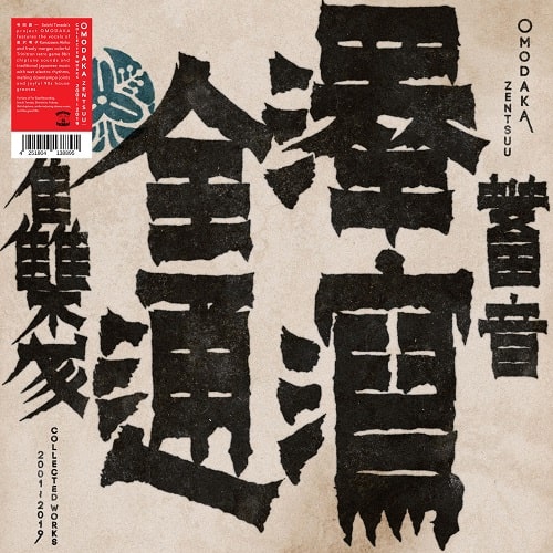 OMODAKA / オモダカ / ZENTSUU: COLLECTED WORKS 2001-2019 (CD)