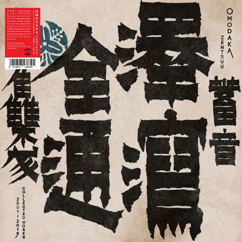 SOUNDS FROM THE FAR EAST(REPRESS)/SOICHI TERADA/寺田創一 ...