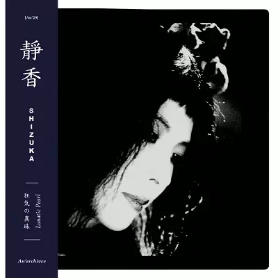 SHIZUKA / 靜香商品一覧｜JAPANESE ROCK・POPS /  INDIES｜ディスクユニオン・オンラインショップ｜diskunion.net