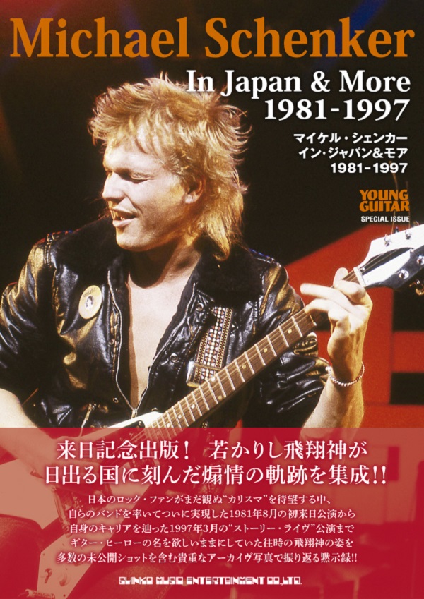 MICHAEL SCHENKER / マイケル・シェンカー商品一覧｜HIPHOP / 日本語 