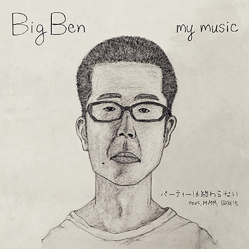 BIG BEN from STILLICHIMIYA / ビッグ・ベン / パーティーは終わらない feat. MMM, 田我流