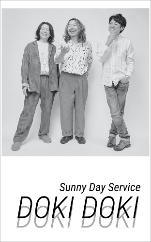 Sunny Day Service / サニーデイ・サービス / DOKI DOKI(カセット)