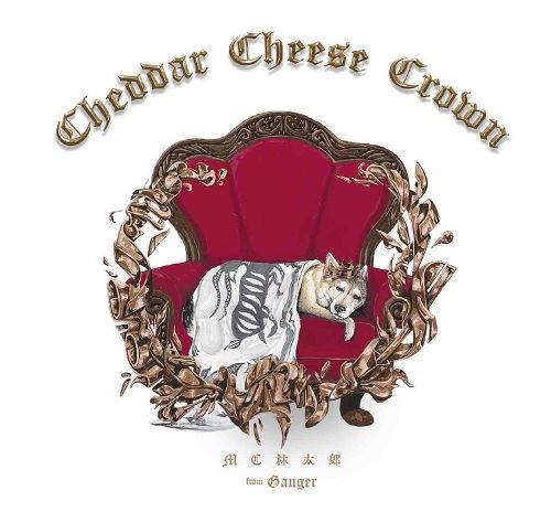 MC林太郎 from Ganger / CHEDDAR CHEESE CROWN