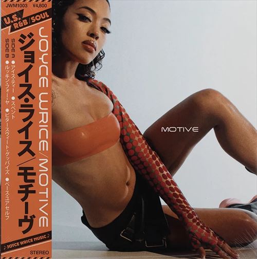 JOYCE WRICE / ジョイス・ライス / MOTIVE "LP" (ORANGE HAZE VINYL -INCLUDES OBI STRIP- )