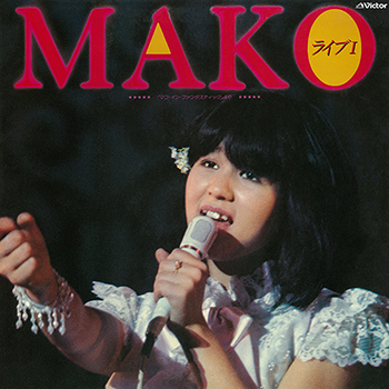 MAKO ISHINO / 石野真子 / MAKOライブ I ~「マコ・イン・ファンタスティック」より~(LABEL ON DEMAND)