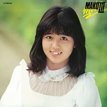 石野真子PRETTY PRETTY MAKO刺繍ワッペン（正規品） Amazon.co.jp: 私のしあわせMAKO・5／石野真子: ミュージック