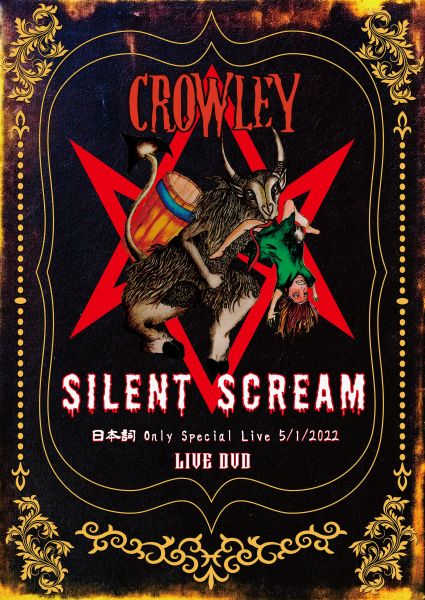 CROWLEY / クロウリー / SILENT SCREAM~日本詩 Only Special Live 5/1/2022 DVD版+特典ブルーレイ盤